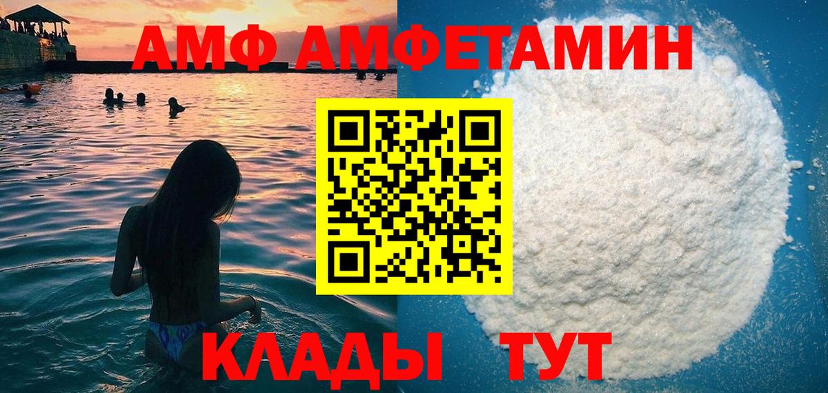 АМФЕТАМИН 97% Лысьва