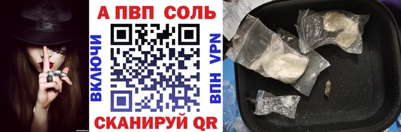 А ПВП Crystall  купить закладку  ОМГ ОМГ рабочий сайт  Лысьва 