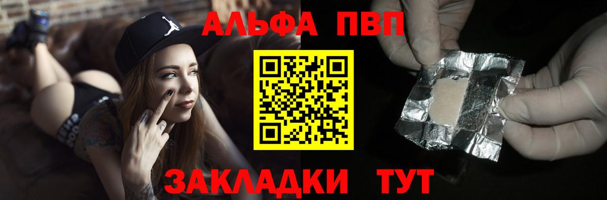 Альфа ПВП СК КРИС  Alpha-PVP  Alfa_PVP мука  Лысьва  закладки  Alpha PVP Crystall  Вход с VPN 