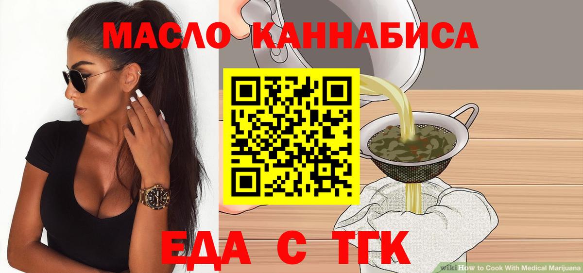 Лысьва  Cannafood конопля  Вход с VPN 