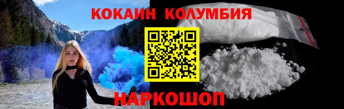 Лысьва  Cocaine  Вход с VPN  КОКАИН Fish Scale 