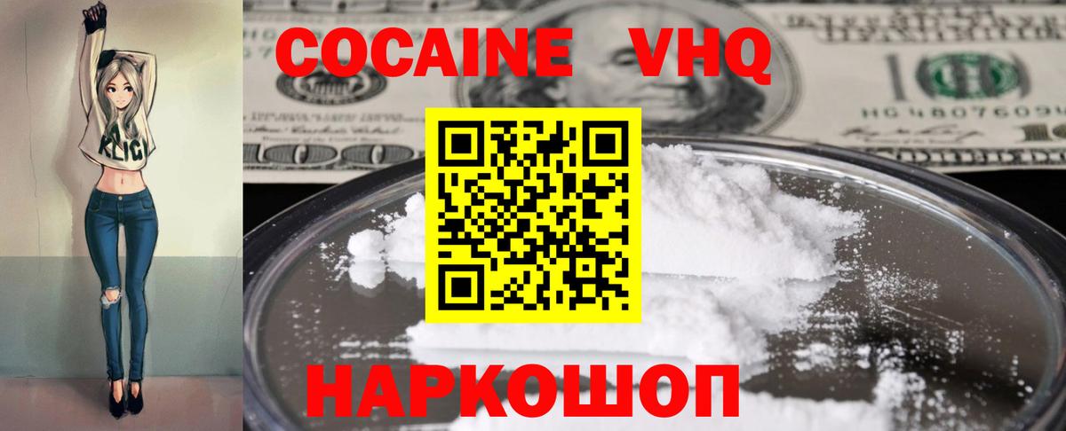 КОКАИН 99% Лысьва