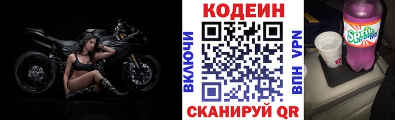 Codein Purple Drank  Лысьва 
