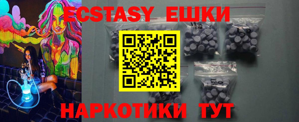 Экстази mix  ЭКСТАЗИ ешки  Вход с VPN  Ecstasy  Лысьва 