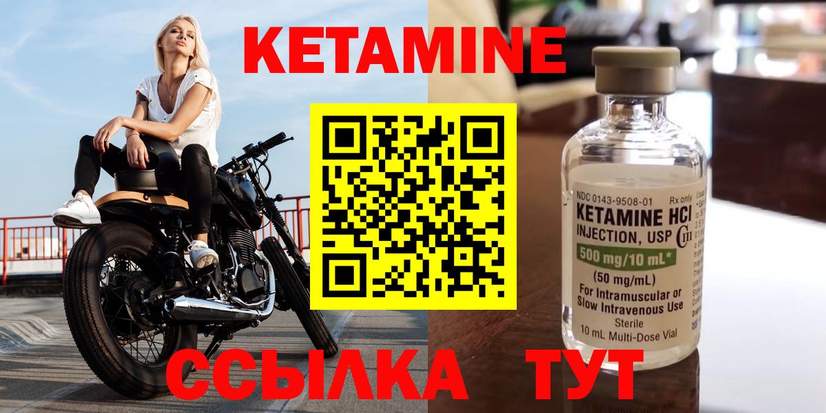 КЕТАМИН ketamine  Вход с VPN  Лысьва 