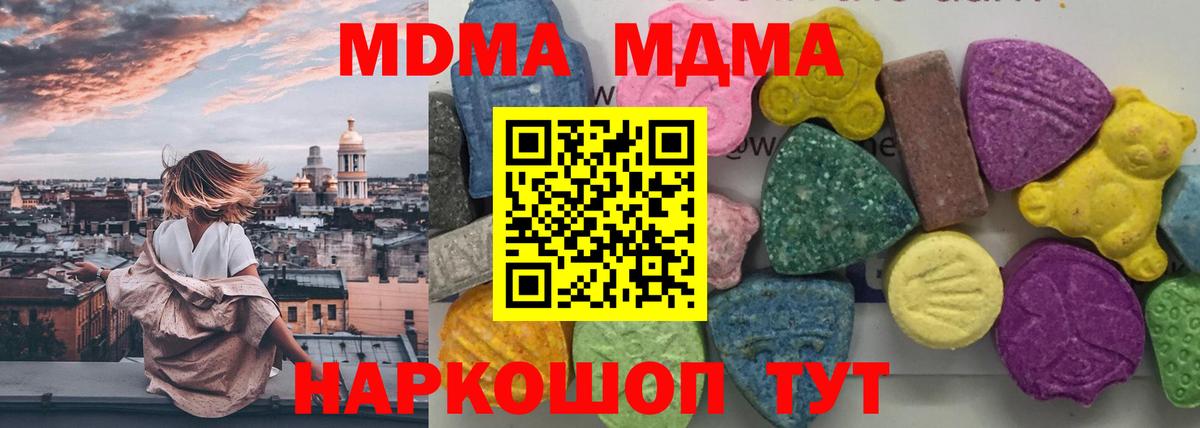 Лысьва  MDMA Molly  МДМА crystal  MDMA  Вход с VPN 