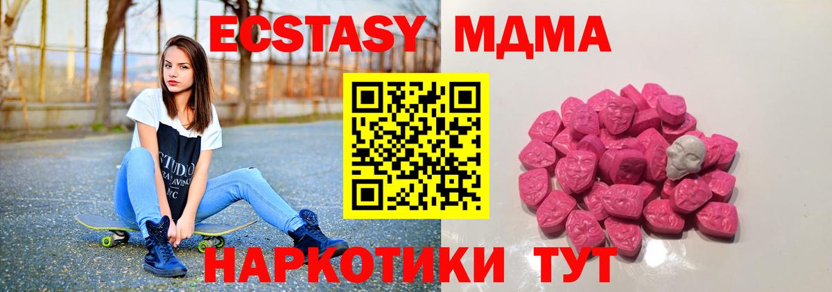 MDMA молли Лысьва