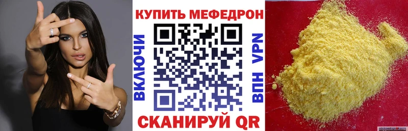 МЯУ-МЯУ кристаллы ссылка на мегу Лысьва