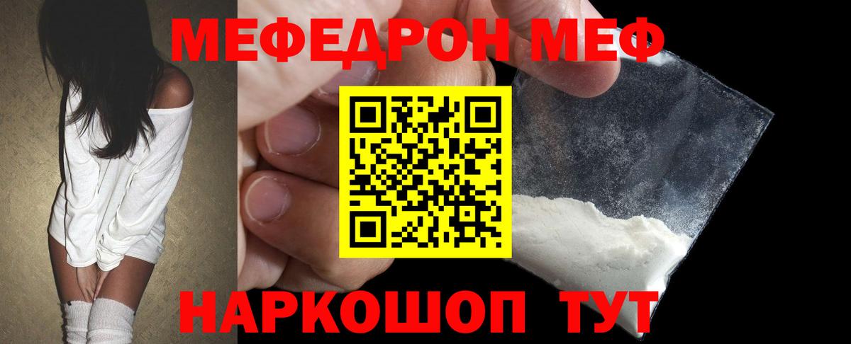 МЯУ-МЯУ  Вход с VPN  Лысьва  Мефедрон мука  МЯУ-МЯУ 