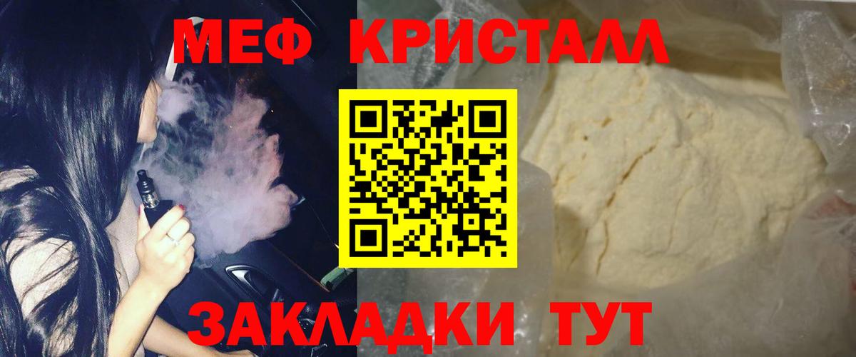 Меф мяу мяу  Лысьва