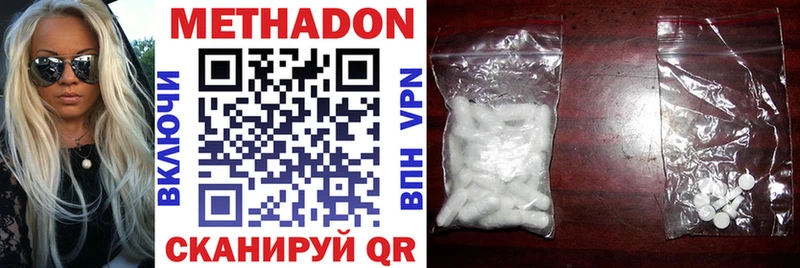 Метадон methadone  продажа наркотиков  Лысьва 