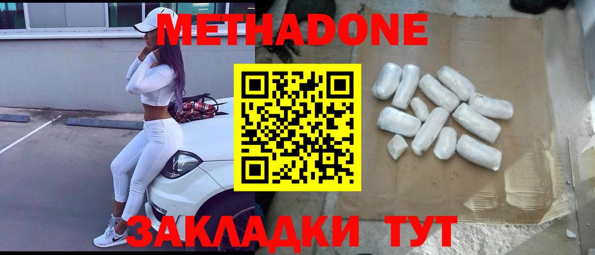Метадон кристалл  Вход с VPN  Лысьва  МЕТАДОН белоснежный 