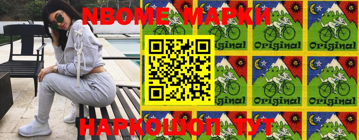 Наркотические марки 1,8мг  Вход с VPN  Марки NBOMe  Лысьва 